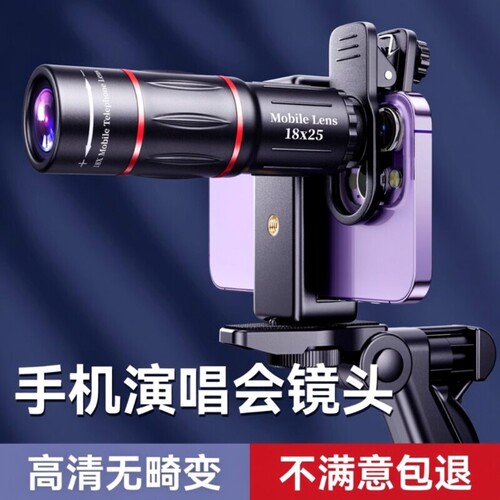 【品质严选！】演唱会长焦镜头