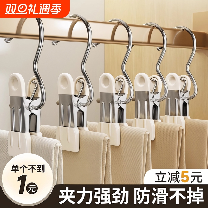 裤夹子家用无痕不锈钢多功能挂钩