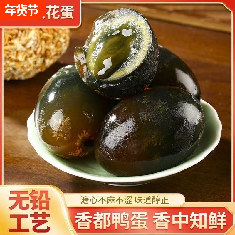 正宗高邮皮蛋特产松花蛋变蛋整箱批发大鸭蛋无铅工艺源头直发优质,水产肉类/新鲜蔬果/熟食,松花/皮蛋,淘宝优惠券,粉丝福利购,淘宝优惠卷