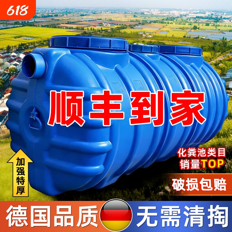 化粪池罐新农村专用PE塑料桶家用成品三格地埋式厕所改造隔油池