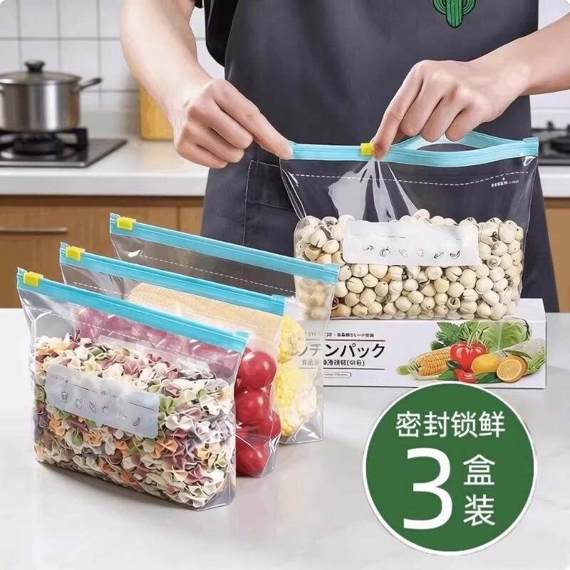 拉链式保鲜袋食品级家用密封食品袋加厚自封袋冰箱食物收纳密封袋