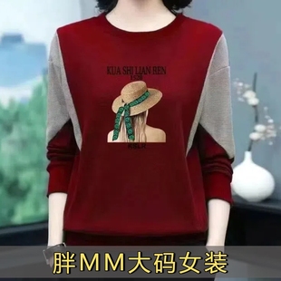 打底衫 卫衣女秋冬印花拼接长袖 潮D 100%纯棉中年圆领大码 清仓捡漏