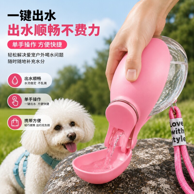 宠物用品狗狗外出便携饮水壶可折叠随身杯一体球形饮水器宠物水壶
