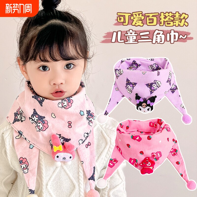 儿童秋冬季三角巾护颈防风保暖卡通围巾男童女童宝宝围脖亲肤柔软