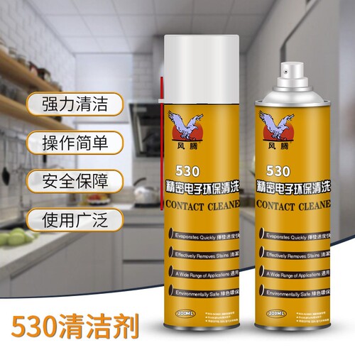 风腾530电子清洁剂精密清洗剂 清洗电脑酒精汽车用清洗除胶
