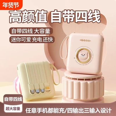 正品迷你充电宝20000毫安大容量