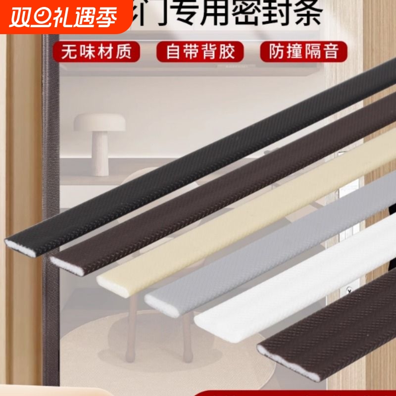 隐形门密封条专用自粘防撞条超薄木门房门缝对开门子母门静音胶条