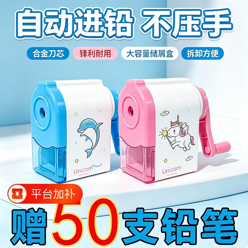 文具卷笔刀削笔刀铅笔刀幼儿园转笔刀削笔机大口径削笔器学生儿童用自动进铅手摇多功能美术刨笔机简约卡通