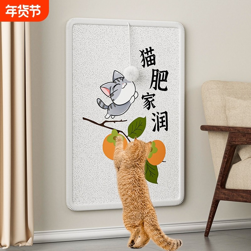 网红同款宠奇拉猫抓板耐磨不掉屑立式墙贴猫爬垫磨爪防猫抓保护贴,宠物/宠物食品及用品,猫抓板,淘宝优惠券,粉丝福利购,淘宝优惠卷