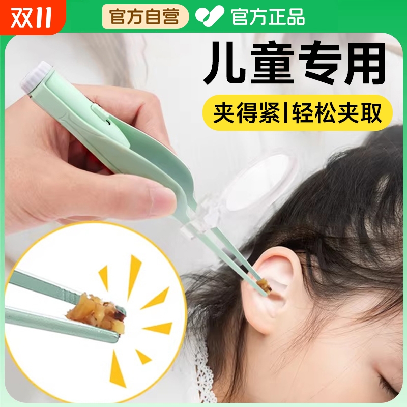 耳屎镊子挖耳朵神器挖耳钳勺发光可视掏抠耳朵采耳工具儿童专用夹