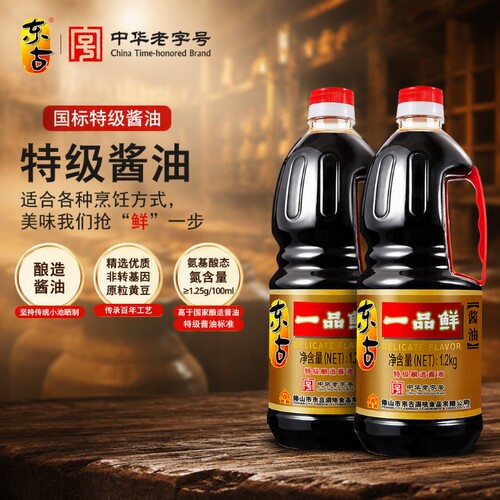 东古一品鲜酱油1.2kg特级生抽