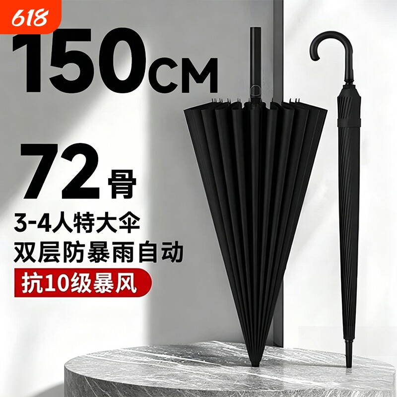 24骨长柄雨伞男士暴雨专用加大号自动直杆加厚加固女结实防风商务