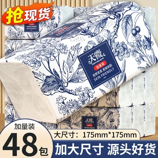 48包大尺寸纸巾抽纸家用整箱卫生卷纸厕纸餐巾纸擦手纸面巾纸实惠