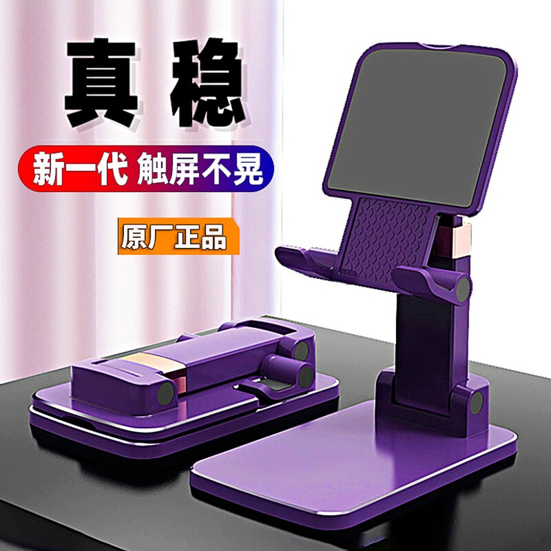 桌面手机支架双杆加大加重稳固支撑柱折叠升降调节学生网课办公家