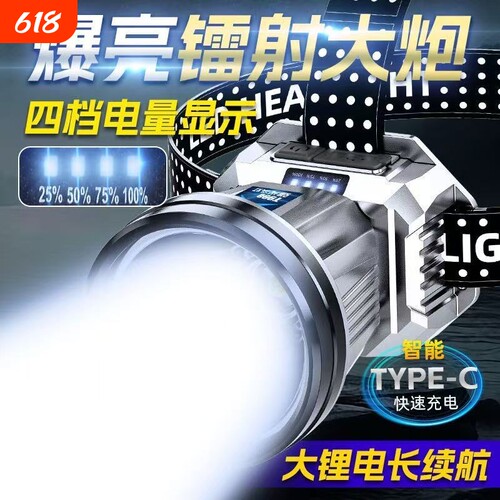 公牛适用强光LED头灯超亮远射
