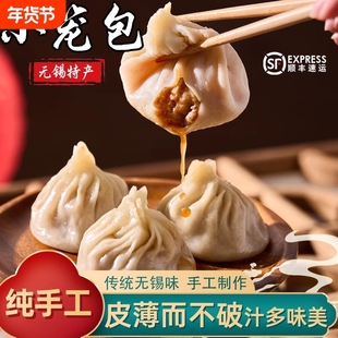 正宗无锡小笼包50只鲜肉灌汤小笼包手工特色面食早餐无锡特产小吃