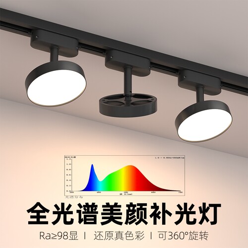散光轨道灯led射灯服装店直播间照明店铺商用导轨式补光筒灯角度