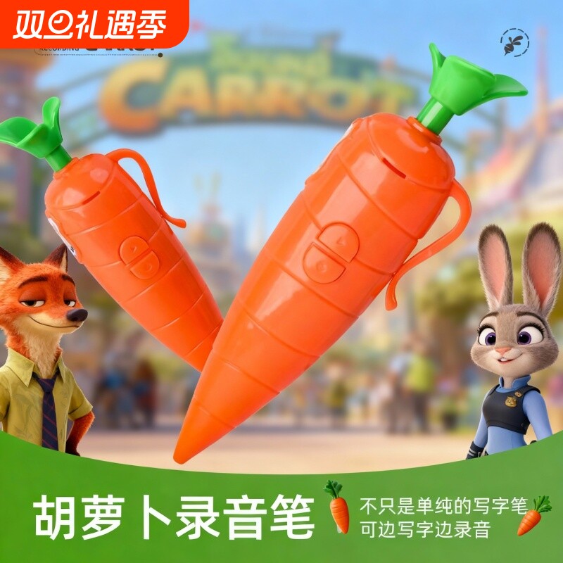 朱迪胡萝卜录音笔疯狂动物城电影周边毛绒钥匙扣挂件女孩礼物玩具
