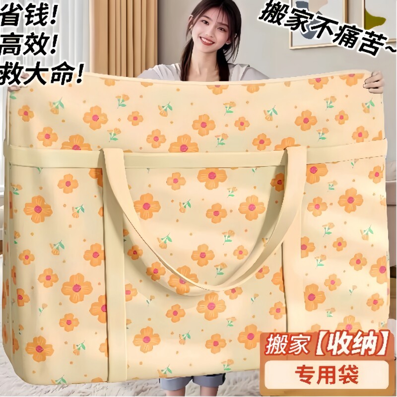 被子防尘袋搬家打包装衣服物行李整理袋大容量棉被专用被子收纳袋