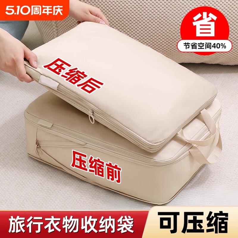 旅行行李箱收纳袋羽绒服压缩袋出差旅游衣服分装整理袋衣物收纳包