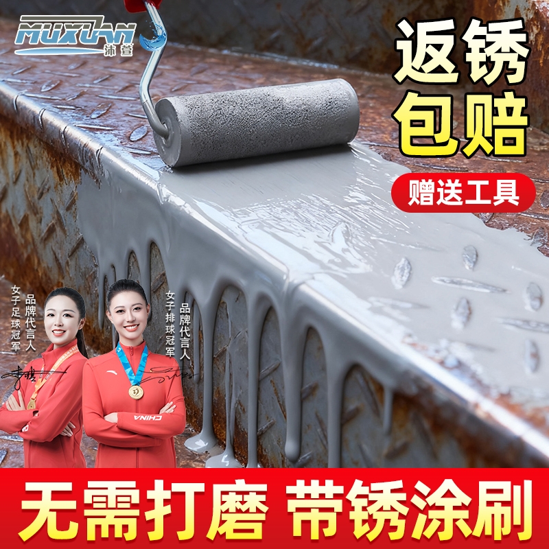 免除锈防锈漆金属防腐油漆户外彩钢瓦翻新水性漆免打磨铁锈转化剂