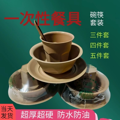 稻壳一次性餐具碗筷食品级家用饭碗加厚耐高温盘子套装户外的餐盘