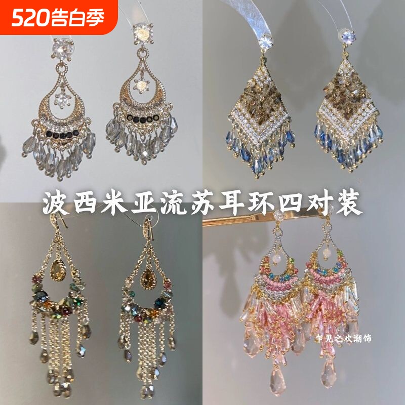 复古流苏锆石耳环女波西米亚民族风小众独特耳钉夸张气质耳钩耳饰