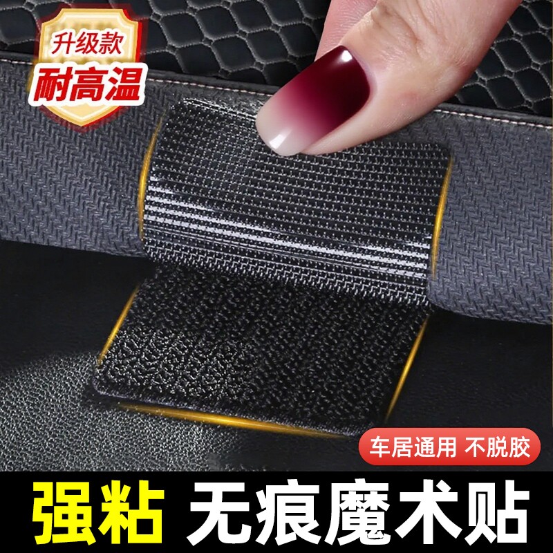 汽车脚垫防滑固定贴|千人加购图片