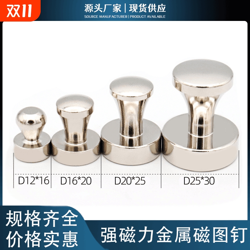 金属磁图钉强力磁铁黑板白板磁吸固定器吸铁石强磁扣吸力磁力磁性
