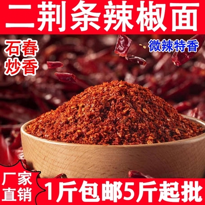 特香四川红油二荆条辣椒面商用