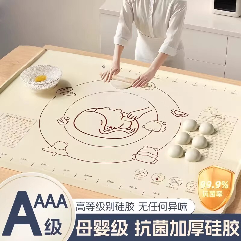 硅胶揉面垫加厚食品级家用擀面杖和面板防滑厨房板烘焙母婴面食