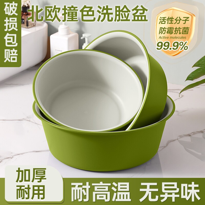 【母婴级】宿舍家用加厚洗脸盆图片