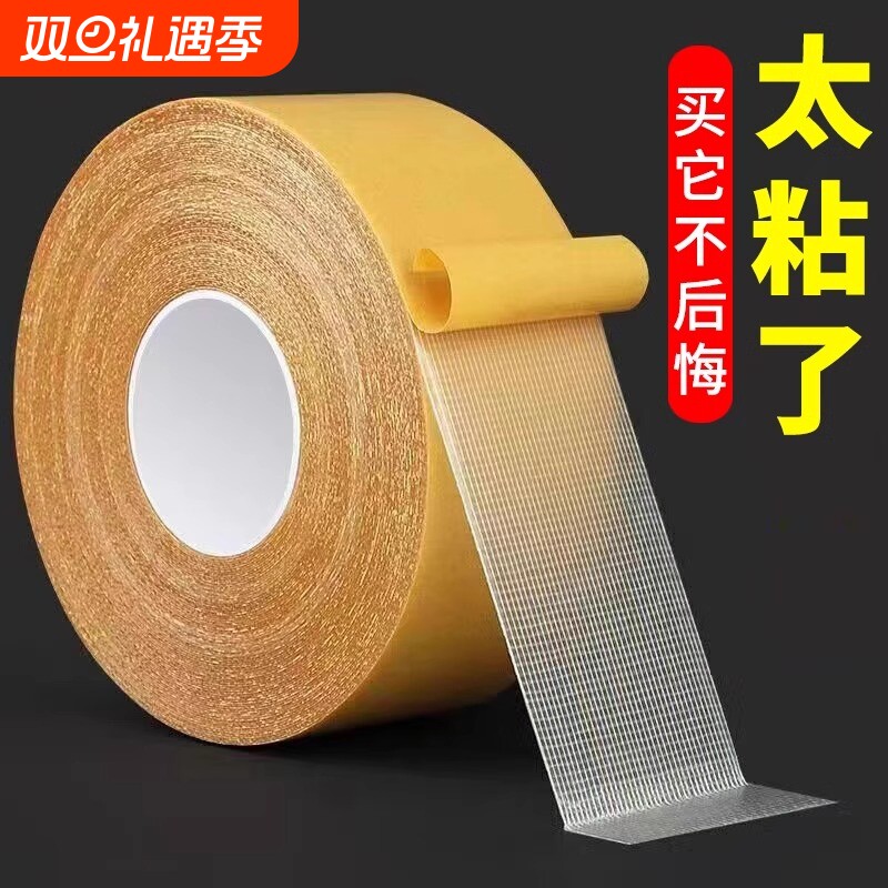 【大涛】强力网格双面胶带透明无痕防水高粘度地毯布基双面胶不留胶墙面