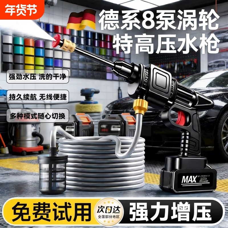 无线洗车机2025新款家用清洗车大功率充电锂电池高压水枪增压神器