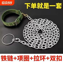 防咬狗狗牵引绳加长5米拴狗链条链子狗项圈铁链宠物用品脖套狗绳