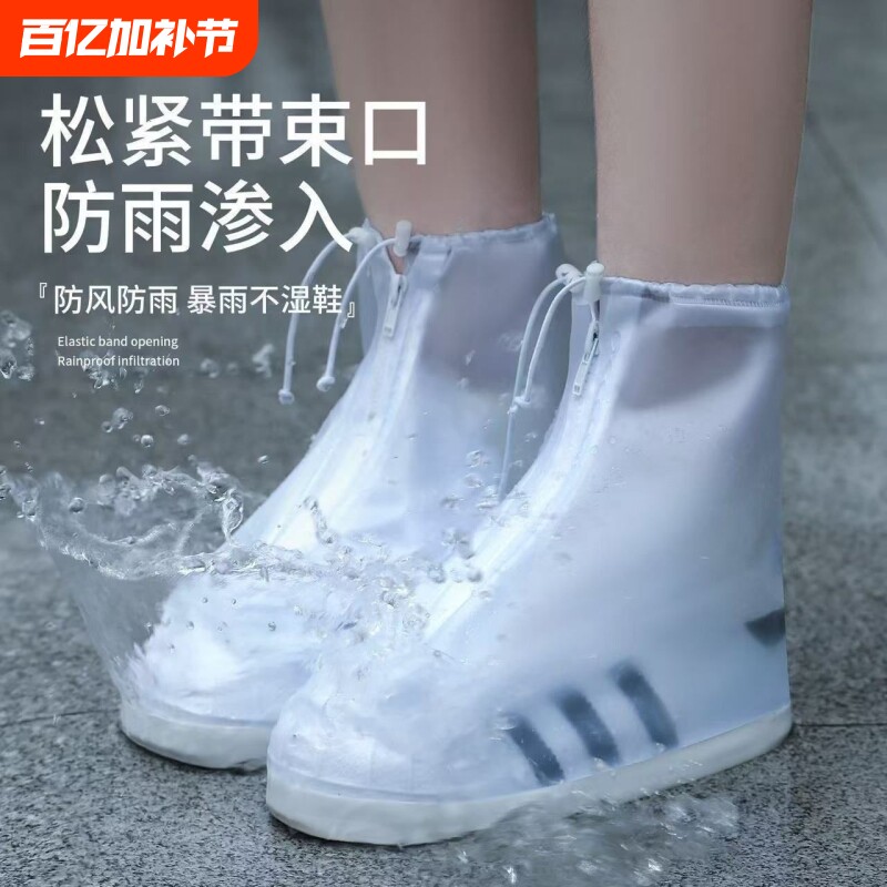 雨天防水防滑硅胶鞋套雨鞋套加厚耐磨户外男女雨靴套防雨下雨防沙