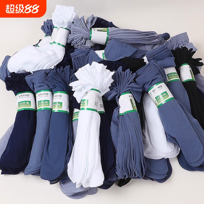 冰丝袜子男夏超薄款防臭中筒袜夏天吸汗透气运动短丝袜一次性白色