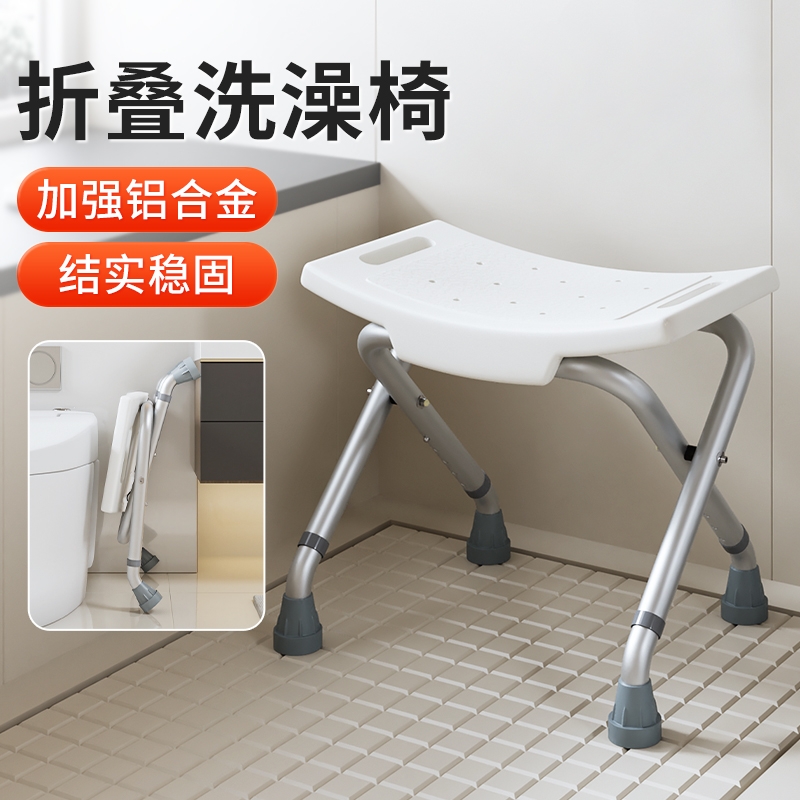 雅德老人防滑椅子淋浴椅浴室洗澡沐浴椅凳可折叠孕妇洗澡凳子家用