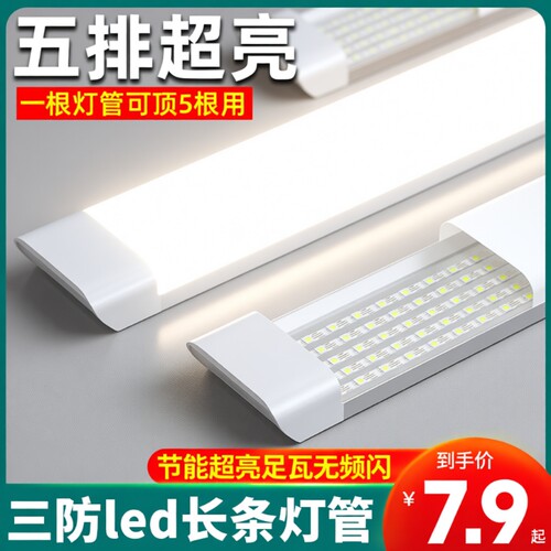 三防LED灯管1.2米|超4000次加购