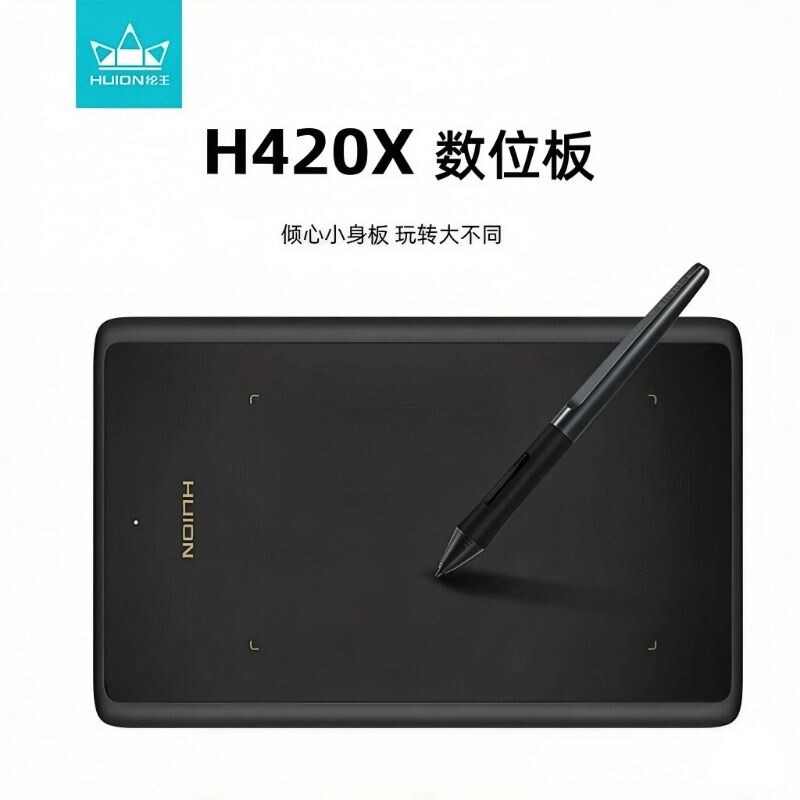 绘王H420X数位板可连接手机手绘板绘图写字输入手写板电脑绘画板图片