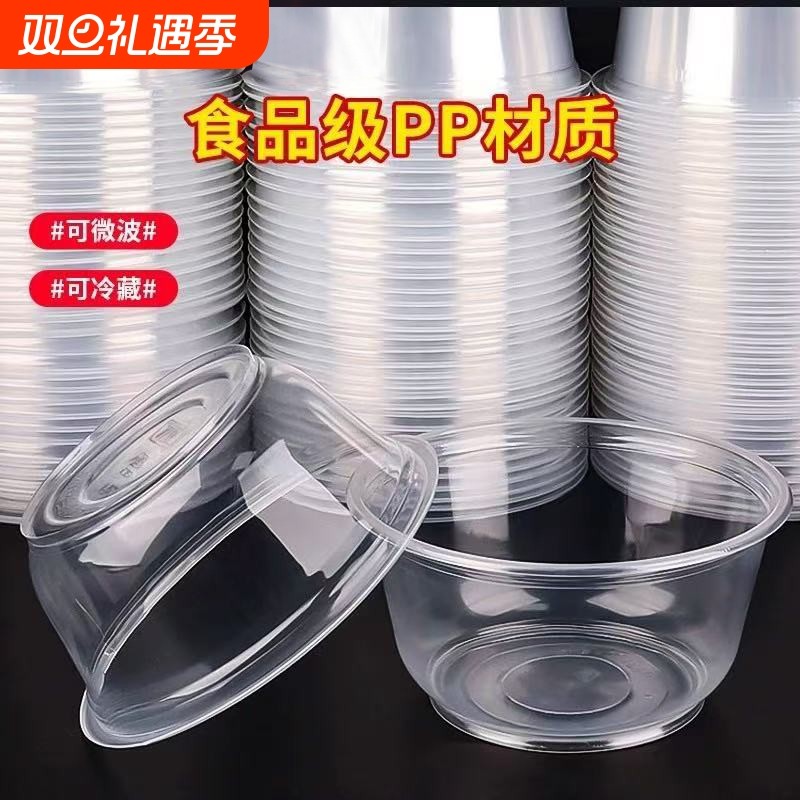 一次性碗食品级加热圆形餐盒打包盒带盖耐高温高档家用饭盒塑料碗