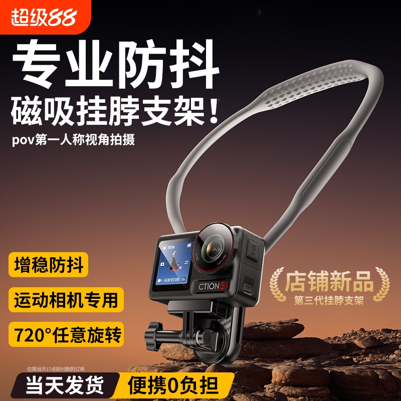 骑行必备挂脖第一视角手机支架