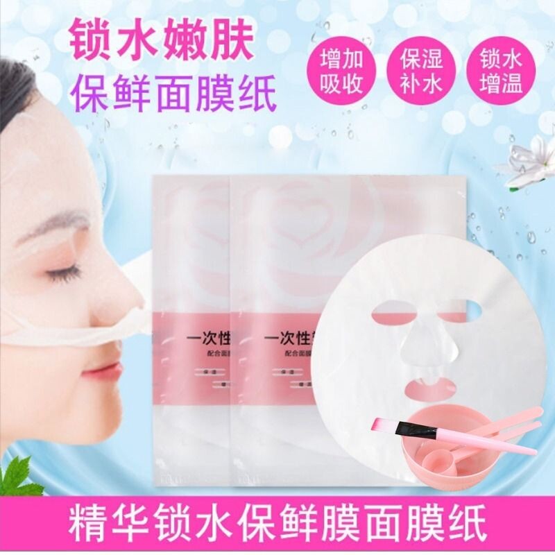 一次性保鲜面膜贴家用diy美容院专用敷脸透明塑料面膜纸皮肤面部