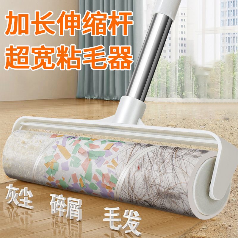 粘毛器长杆可伸缩加长滚刷