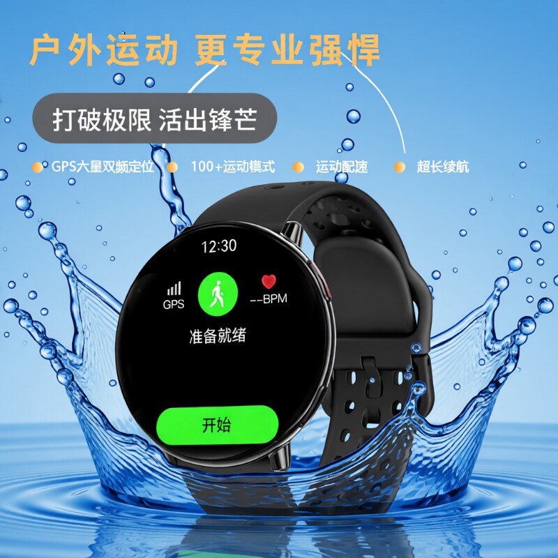 旭利盛双频六星定位运动手表跑步专用GPS配速专业防水游泳智能手环