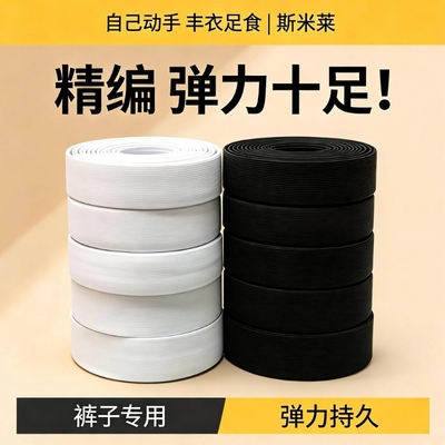 宽松紧带松紧绳裤子裤腰加厚弹力细扁窄橡皮筋伸缩带辅料高弹腰带