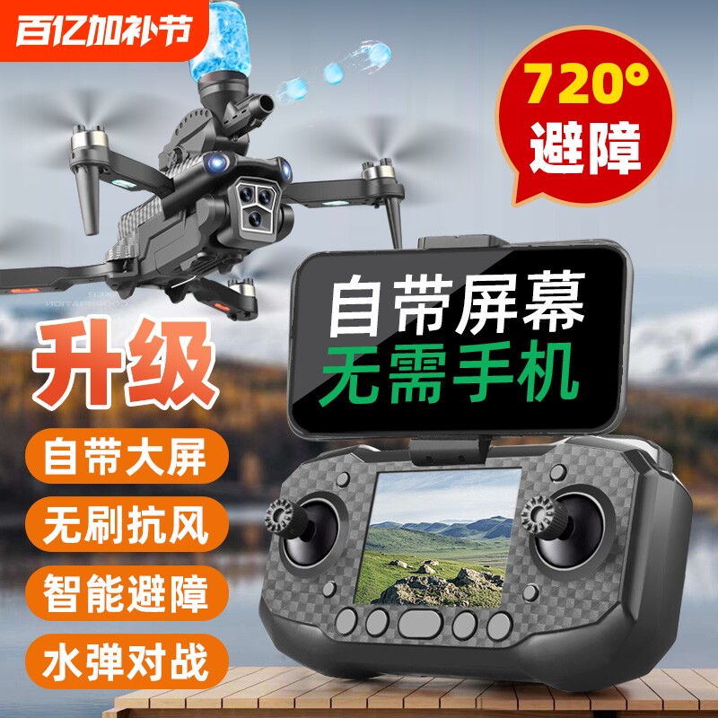 无人机儿童专业航拍高清遥控飞机玩具小学生小型迷你大型新款云台