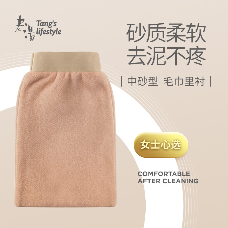 老汤东北搓澡巾强力搓泥男女家用图片