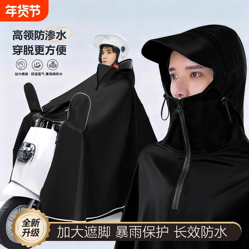 男雨衣电动车女全身防暴雨骑行长款摩托车亲子雨披双人外穿自行车