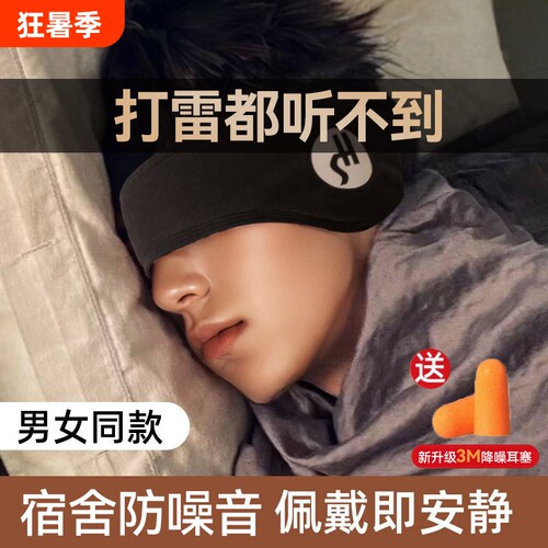 【全网爆款】隔音耳罩